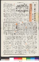 國立體育大學校刊-第1期~104期(缺23、58期;27和28同期)、缺82期) 藏品圖，第9張