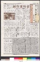 國立體育大學校刊-第1期~104期(缺23、58期;27和28同期)、缺82期) 藏品圖，第35張