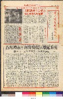 國立體育大學校刊-第1期~104期(缺23、58期;27和28同期)、缺82期) 藏品圖，第47張