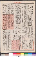 國立體育大學校刊-第1期~104期(缺23、58期;27和28同期)、缺82期) 藏品圖，第52張