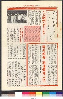 國立體育大學校刊-第1期~104期(缺23、58期;27和28同期)、缺82期) 藏品圖，第55張