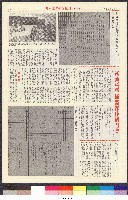 國立體育大學校刊-第1期~104期(缺23、58期;27和28同期)、缺82期) 藏品圖，第62張