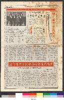 國立體育大學校刊-第1期~104期(缺23、58期;27和28同期)、缺82期) 藏品圖，第73張