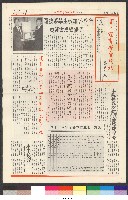 國立體育大學校刊-第1期~104期(缺23、58期;27和28同期)、缺82期) 藏品圖，第77張