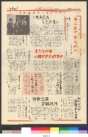 國立體育大學校刊-第1期~104期(缺23、58期;27和28同期)、缺82期) 藏品圖，第81張