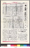 國立體育大學校刊-第1期~104期(缺23、58期;27和28同期)、缺82期) 藏品圖，第94張