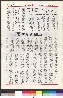 國立體育大學校刊-第1期~104期(缺23、58期;27和28同期)、缺82期) 藏品圖，第95張