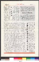 國立體育大學校刊-第1期~104期(缺23、58期;27和28同期)、缺82期) 藏品圖，第102張