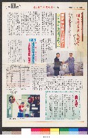 國立體育大學校刊-第1期~104期(缺23、58期;27和28同期)、缺82期) 藏品圖，第129張