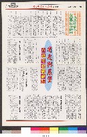 國立體育大學校刊-第1期~104期(缺23、58期;27和28同期)、缺82期) 藏品圖，第131張