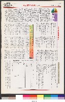 國立體育大學校刊-第1期~104期(缺23、58期;27和28同期)、缺82期) 藏品圖，第136張