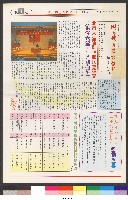 國立體育大學校刊-第1期~104期(缺23、58期;27和28同期)、缺82期) 藏品圖，第145張