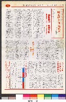 國立體育大學校刊-第1期~104期(缺23、58期;27和28同期)、缺82期) 藏品圖，第176張