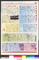 國立體育大學校刊-第1期~104期(缺23、58期;27和28同期)、缺82期) 藏品圖，第195張