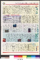 國立體育大學校刊-第1期~104期(缺23、58期;27和28同期)、缺82期) 藏品圖，第198張