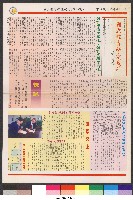 國立體育大學校刊-第1期~104期(缺23、58期;27和28同期)、缺82期) 藏品圖，第200張