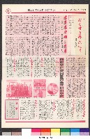 國立體育大學校刊-第1期~104期(缺23、58期;27和28同期)、缺82期) 藏品圖，第208張