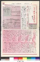 國立體育大學校刊-第1期~104期(缺23、58期;27和28同期)、缺82期) 藏品圖，第216張