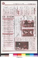 國立體育大學校刊-第1期~104期(缺23、58期;27和28同期)、缺82期) 藏品圖，第234張