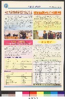 國立體育大學校刊-第1期~104期(缺23、58期;27和28同期)、缺82期) 藏品圖，第245張