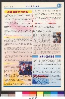 國立體育大學校刊-第1期~104期(缺23、58期;27和28同期)、缺82期) 藏品圖，第250張