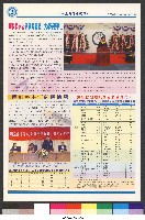 國立體育大學校刊-第1期~104期(缺23、58期;27和28同期)、缺82期) 藏品圖，第265張