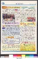 國立體育大學校刊-第1期~104期(缺23、58期;27和28同期)、缺82期) 藏品圖，第285張