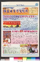 國立體育大學校刊-第1期~104期(缺23、58期;27和28同期)、缺82期) 藏品圖，第290張