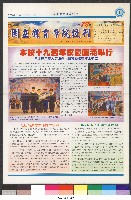 國立體育大學校刊-第1期~104期(缺23、58期;27和28同期)、缺82期) 藏品圖，第310張