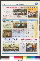 國立體育大學校刊-第1期~104期(缺23、58期;27和28同期)、缺82期) 藏品圖，第312張