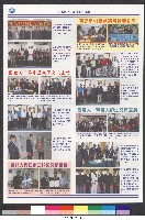 國立體育大學校刊-第1期~104期(缺23、58期;27和28同期)、缺82期) 藏品圖，第335張