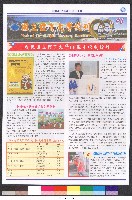 國立體育大學校刊-第1期~104期(缺23、58期;27和28同期)、缺82期) 藏品圖，第378張