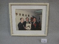 蔡敏忠與貴賓頒獎合影相片(裝框)藏品圖，第1張