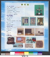 國立體育學院教練研究所-簡介藏品圖，第4張