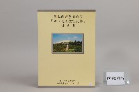 國立體育學院改名「國立桃園體育大學」計畫書藏品圖，第1張