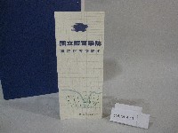 國立體育學院體育研究所-簡介藏品圖，第6張