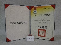 106年教育部體育署獎狀藏品圖，第2張