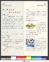 國立體育學院體育管理學系-簡介藏品圖，第2張