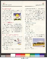 國立體育學院體育管理學系-簡介藏品圖，第3張