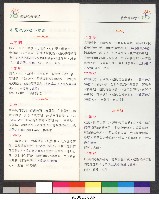 國立體育學院體育管理學系-簡介藏品圖，第6張