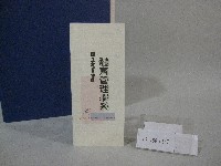 國立體育學院體育管理學系-簡介藏品圖，第7張