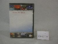 國立體育大學改名揭牌典禮-光碟藏品圖，第1張