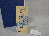 國立體育學院運動保健學系-簡介藏品圖，第6張