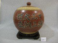 體大三十亞洲三強聚寶盆藏品圖，第1張