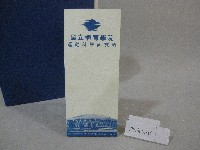 國立體育學院運動科學研究所-簡介藏品圖，第4張