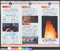 國立體育學院體育學系-簡介藏品圖，第3張