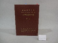 國立體育大學圖書館大樓新建工程(機電工程)工程結算竣工圖-工程書(正本)藏品圖，第1張