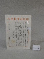 2002年第十四屆韓國釜山亞運高爾夫男子團體組金牌-陳水扁總統賀電藏品圖，第2張