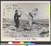 比武簽名黑白相片：Bruce Lee 、Jhoon Rhee、李俊九、周宏室簽名藏品圖，第1張