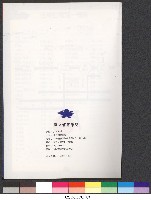 88學年度國立體育學院概況-簡介藏品圖，第3張